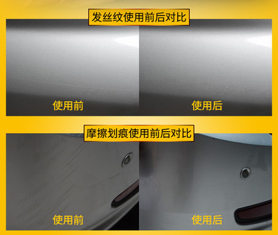 躍能 汽車蠟專用深度打蠟白色車強(qiáng)力修復(fù)漆面車身去污去雨痕劃痕蠟 劃痕蠟+1L洗車液+洗車泥+洗車海綿