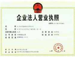 北京至遂寧專業(yè)物流服務(wù)全解析 轎車托運(yùn)、搬家專線與特色產(chǎn)品運(yùn)輸